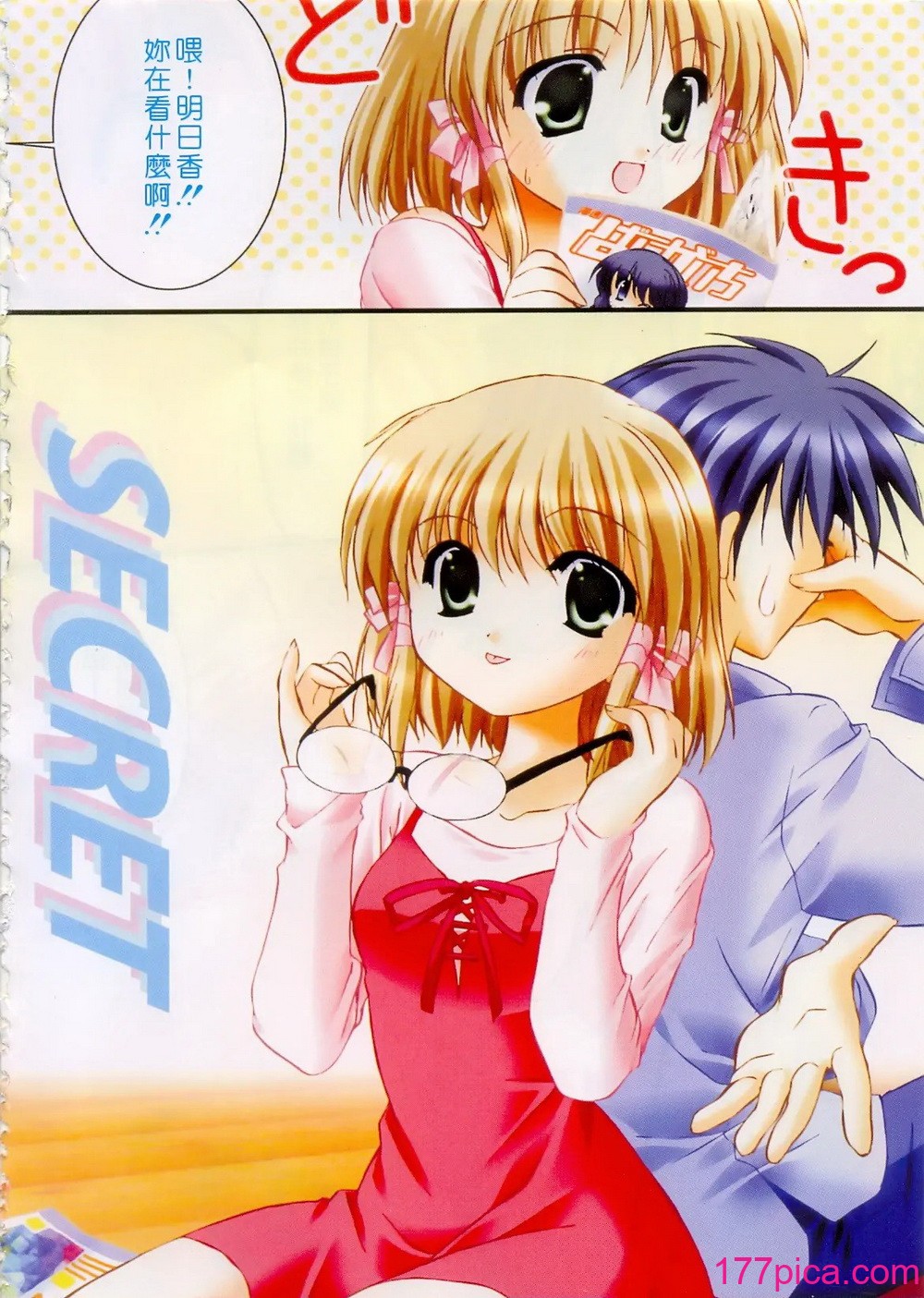 [森崎くるみ] First _ 初體驗 [中国翻訳][195P]-第1章-图片8