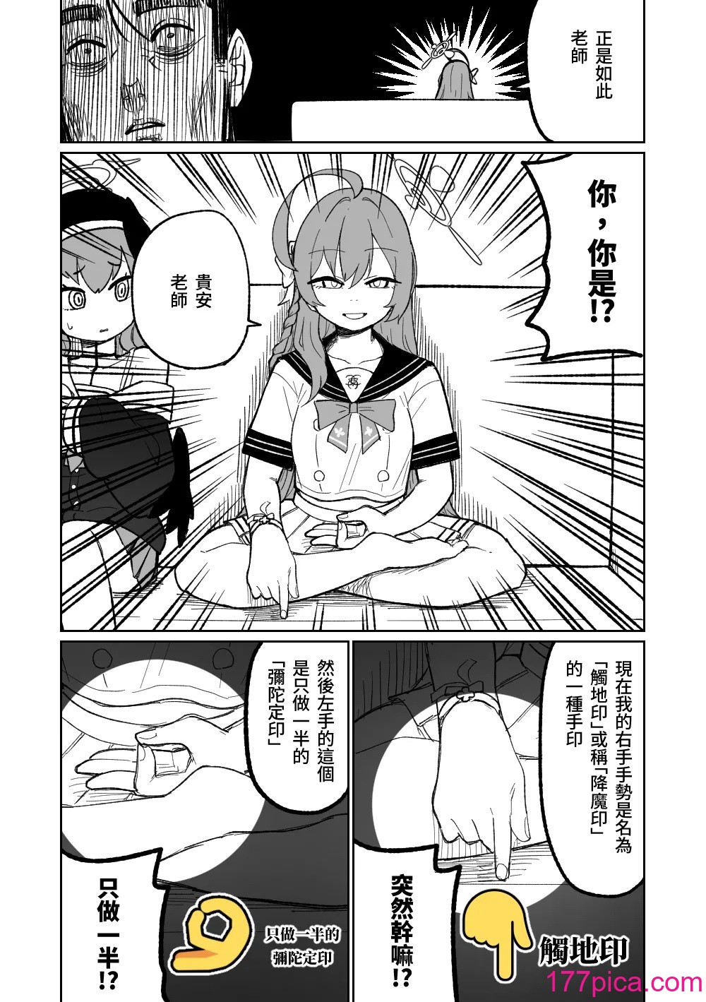 [朝比奈吉利] 「幕」となると (ブルーアーカイブ) [中国语][73P]-第1章-图片10