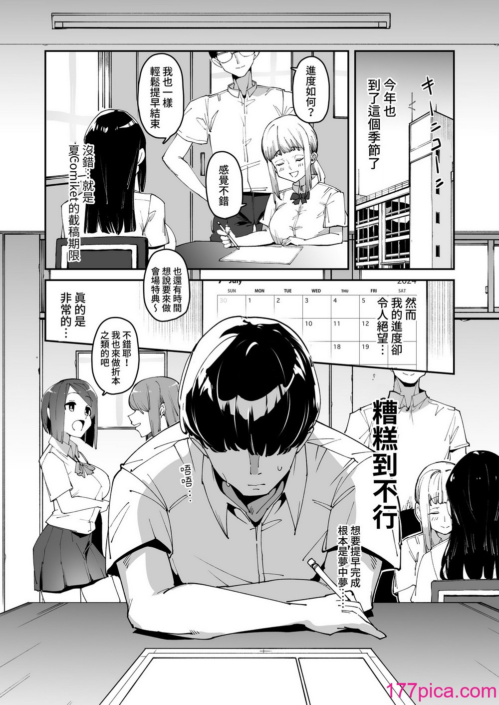 [白金庵 (青水庵、えいち、こぼ)] 博愛催眠 [中国翻訳][61P]-第1章-图片2