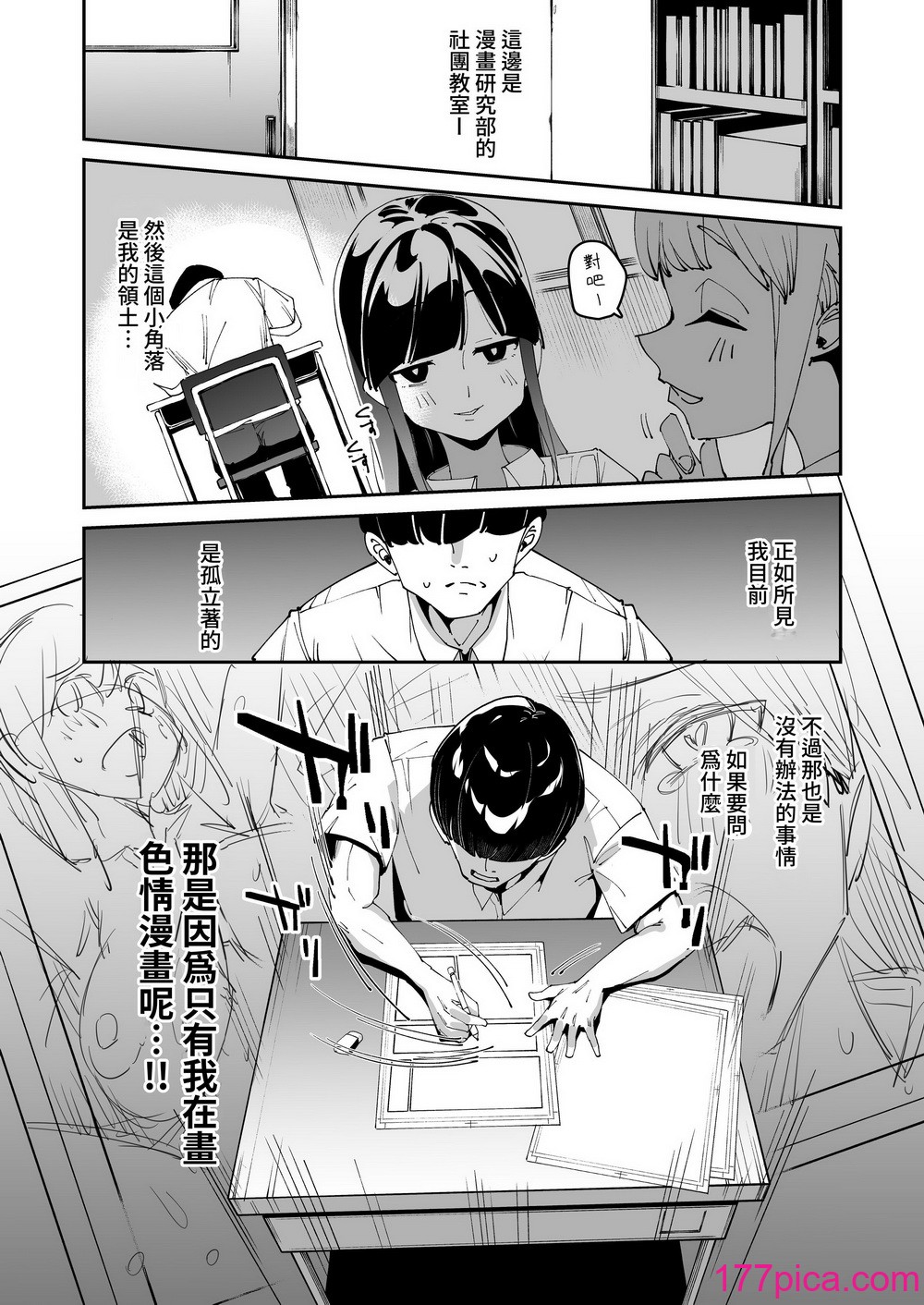 [白金庵 (青水庵、えいち、こぼ)] 博愛催眠 [中国翻訳][61P]-第1章-图片3