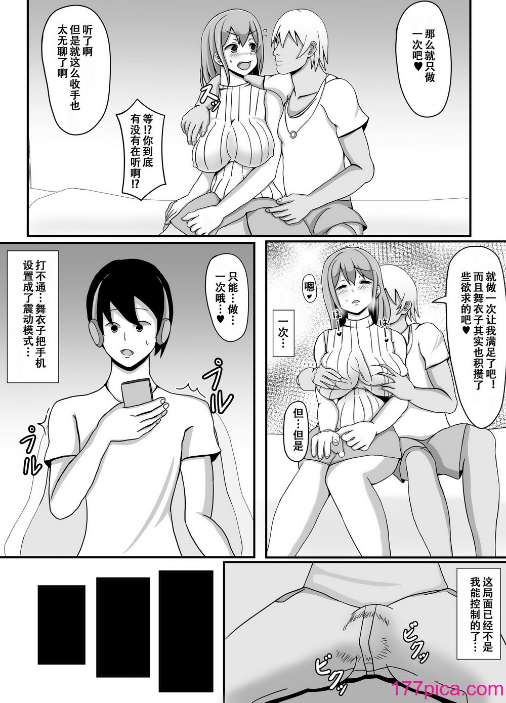 [ゆーろぴあ] 俺の妻とセックスしてくれ [皇色汉化][45P]-第1章-图片9