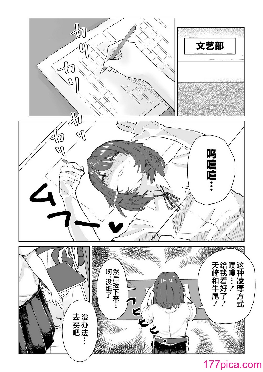 [合鸭ぱすとらぃみ] んなことするからおしおきされるんよ [不咕鸟汉化组][43P]-第1章-图片3