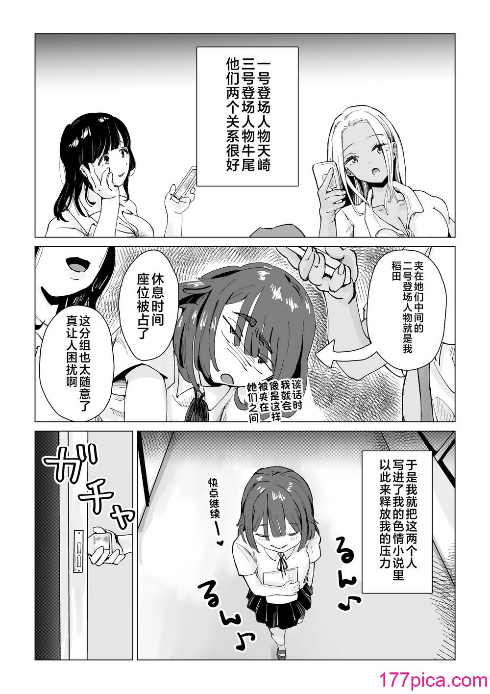 [合鸭ぱすとらぃみ] んなことするからおしおきされるんよ [不咕鸟汉化组][43P]-第1章-图片4