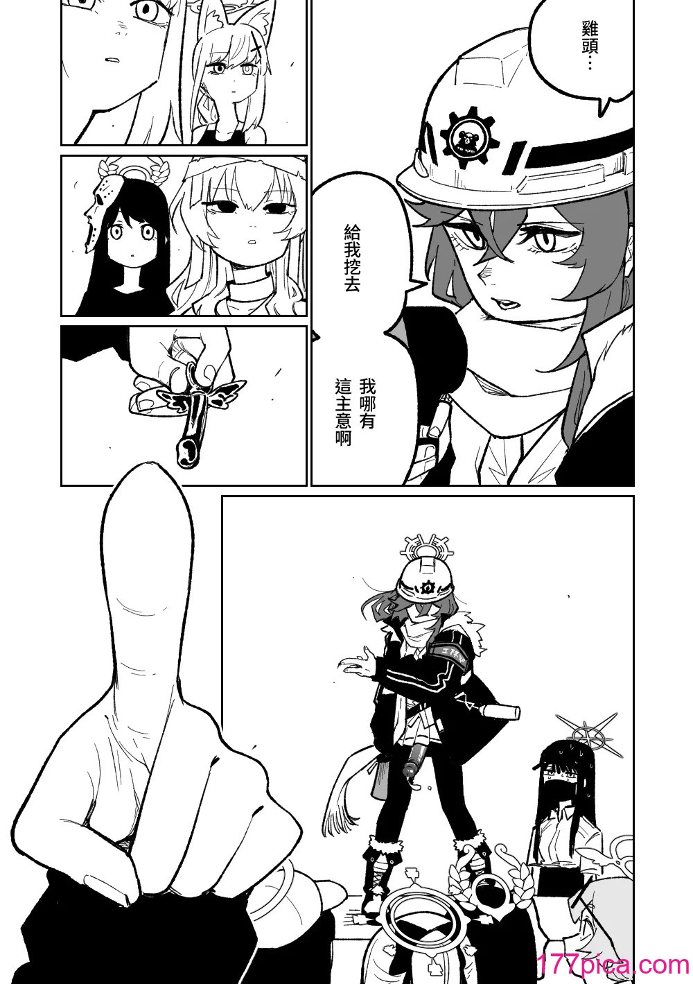 [朝比奈吉利] 「幕」となると (ブルーアーカイブ) [中國語][73P]-第4章-图片1