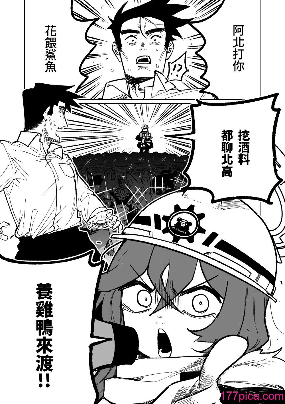 [朝比奈吉利] 「幕」となると (ブルーアーカイブ) [中國語][73P]-第4章-图片2