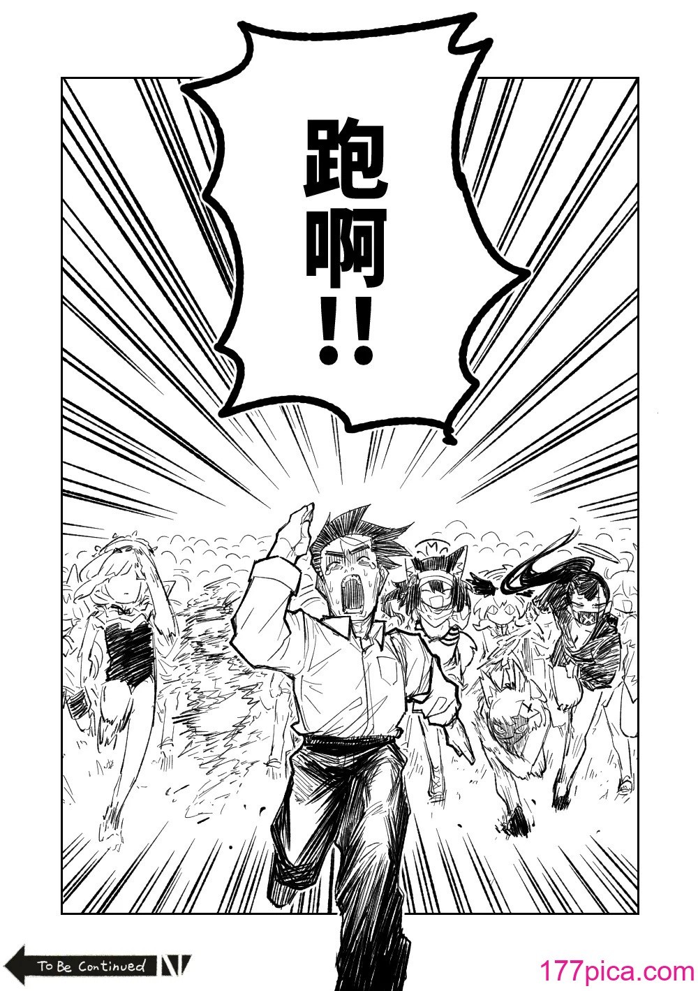 [朝比奈吉利] 「幕」となると (ブルーアーカイブ) [中國語][73P]-第4章-图片3