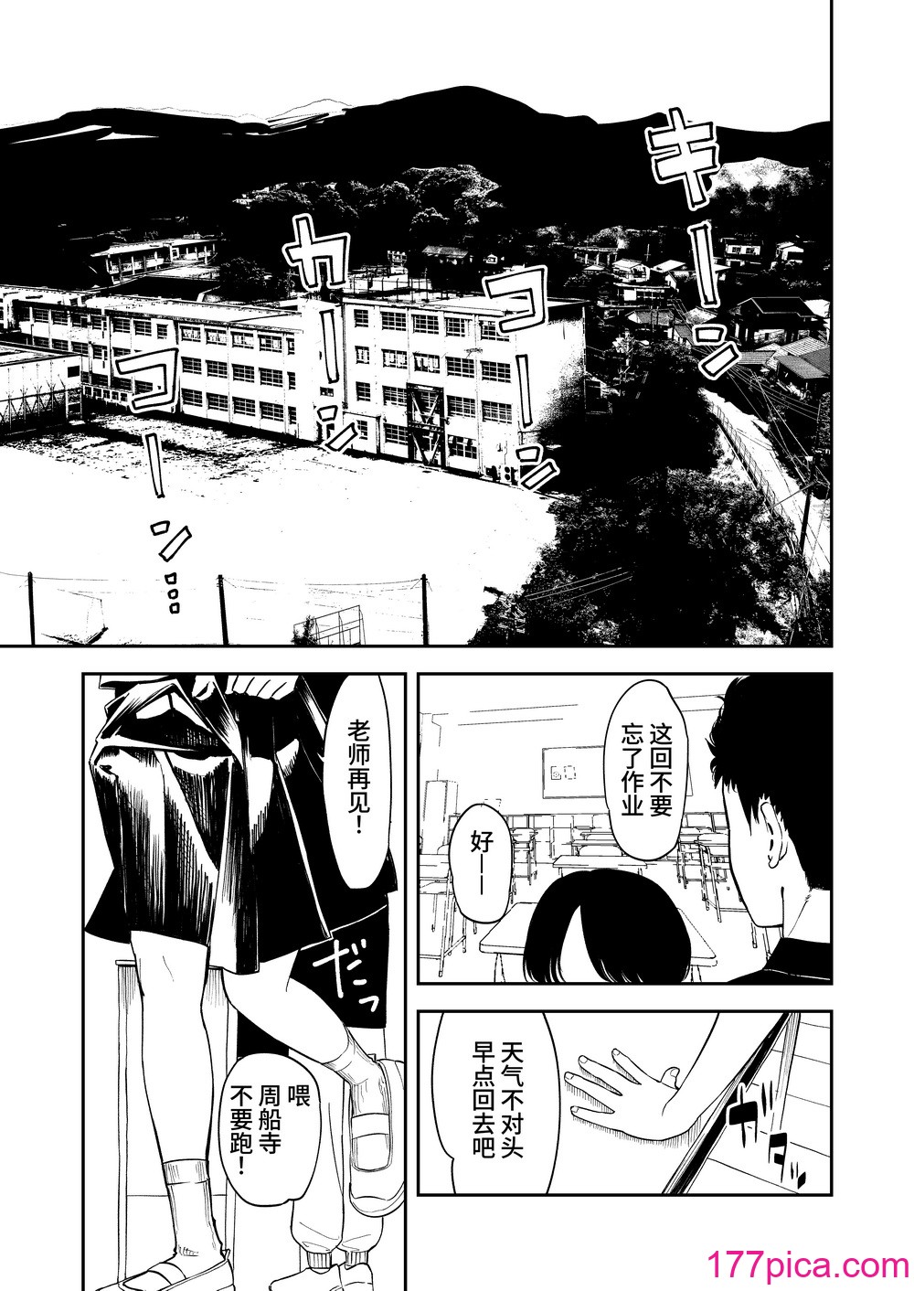 [鸟居座 (鸟居ヨシツナ)] 一生忘れられないセックス[52P]-第1章-图片3