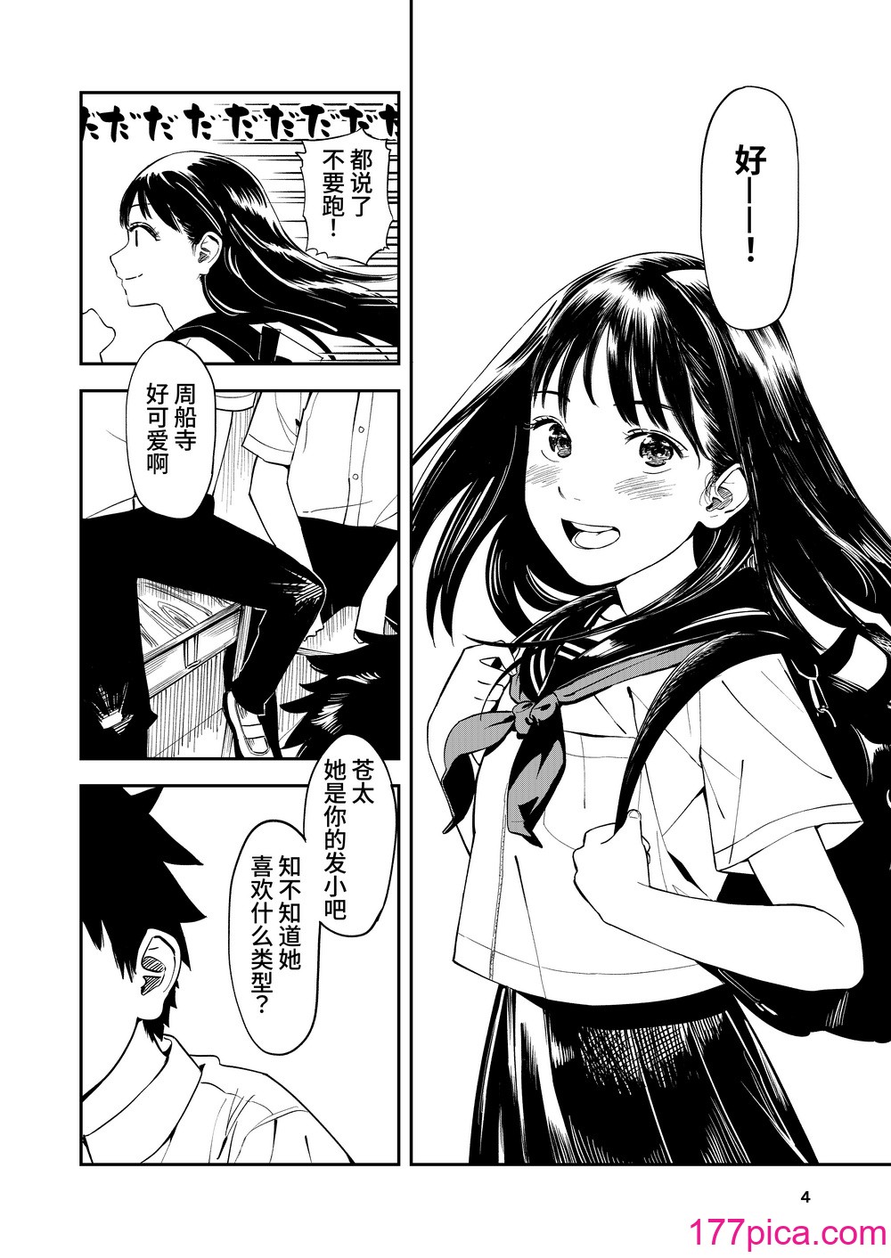 [鸟居座 (鸟居ヨシツナ)] 一生忘れられないセックス[52P]-第1章-图片4