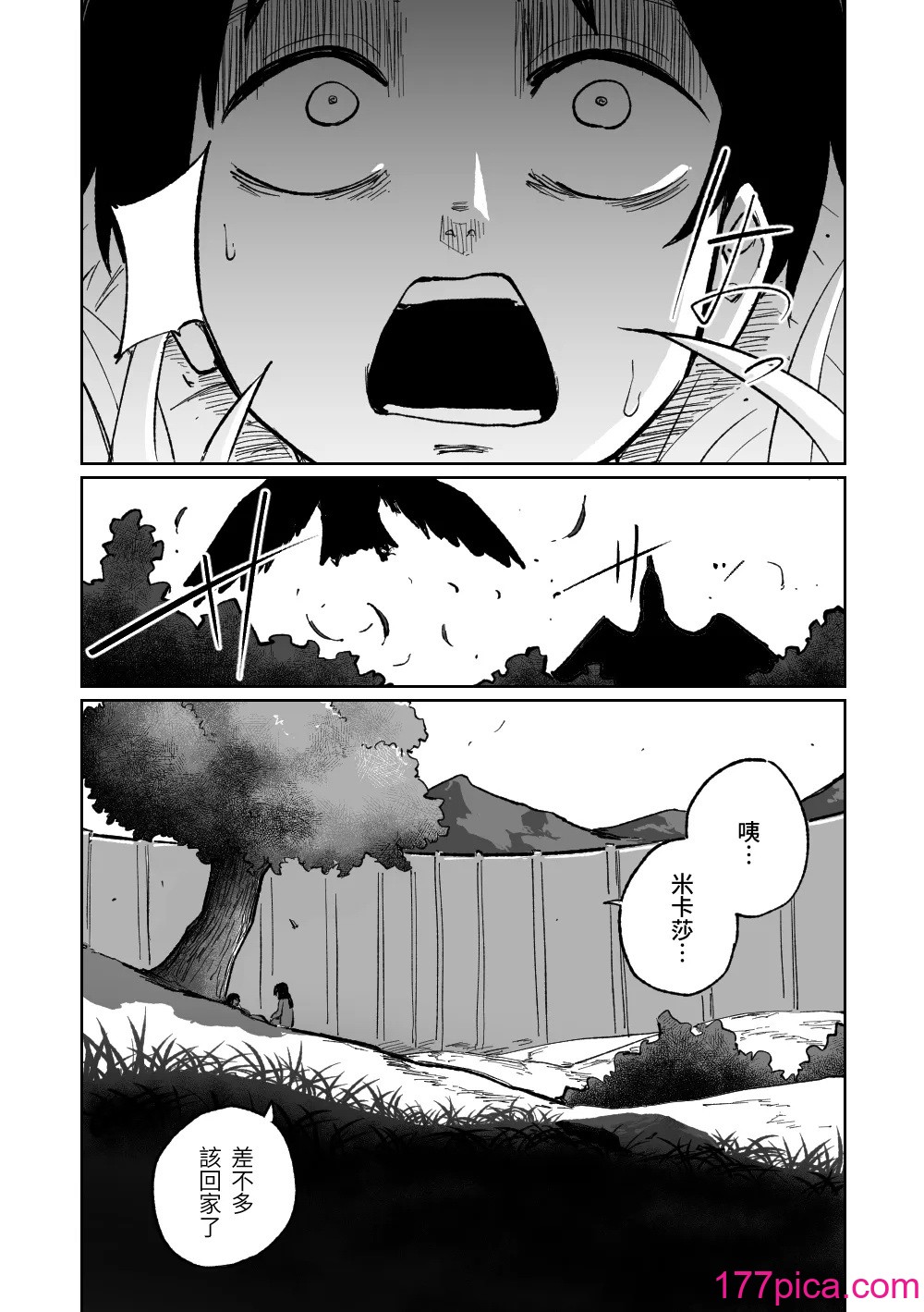 [朝比奈吉利] 「幕」となると (ブルーアーカイブ) [中國語][73P]-第4章-图片6