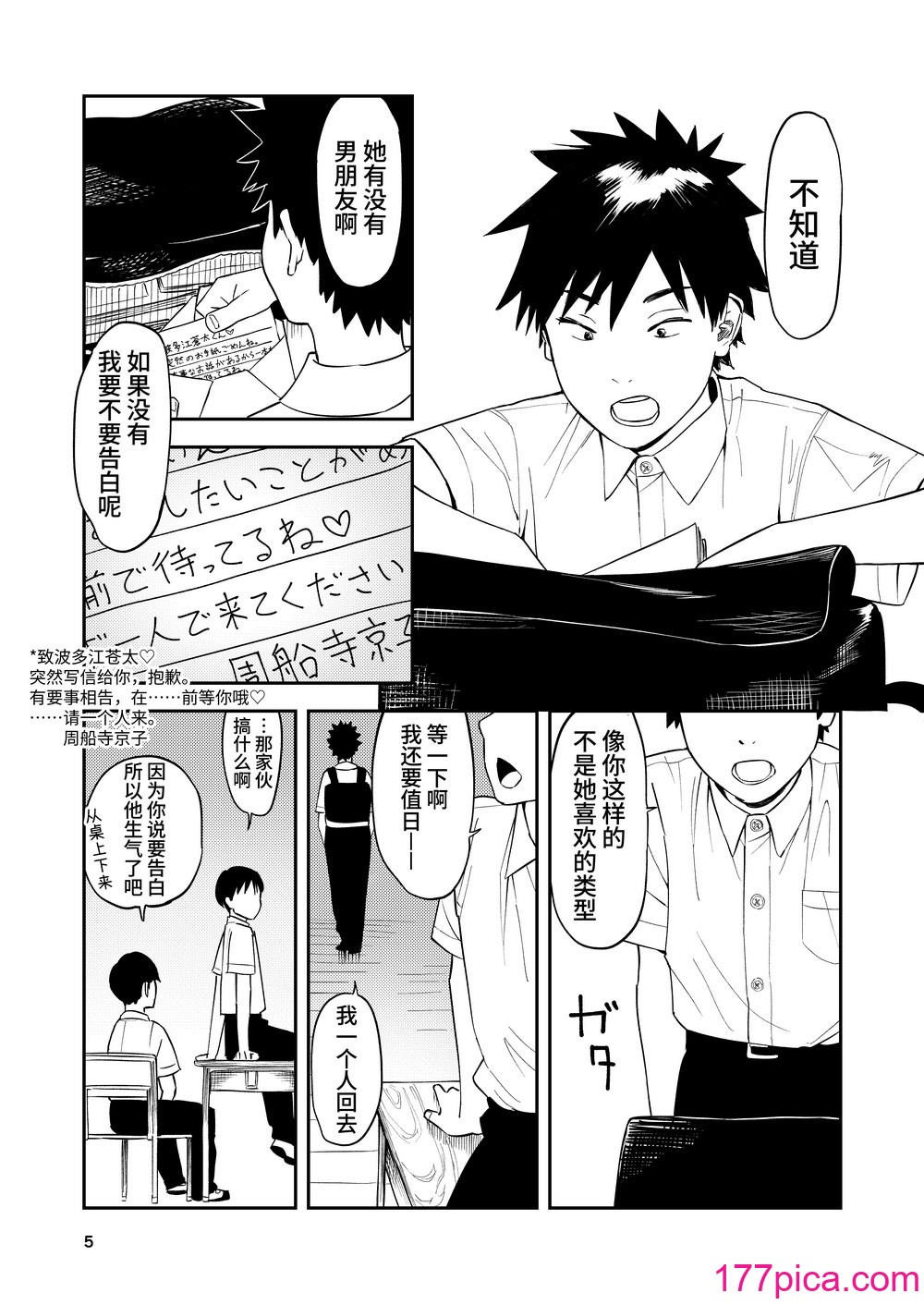[鸟居座 (鸟居ヨシツナ)] 一生忘れられないセックス[52P]-第1章-图片5