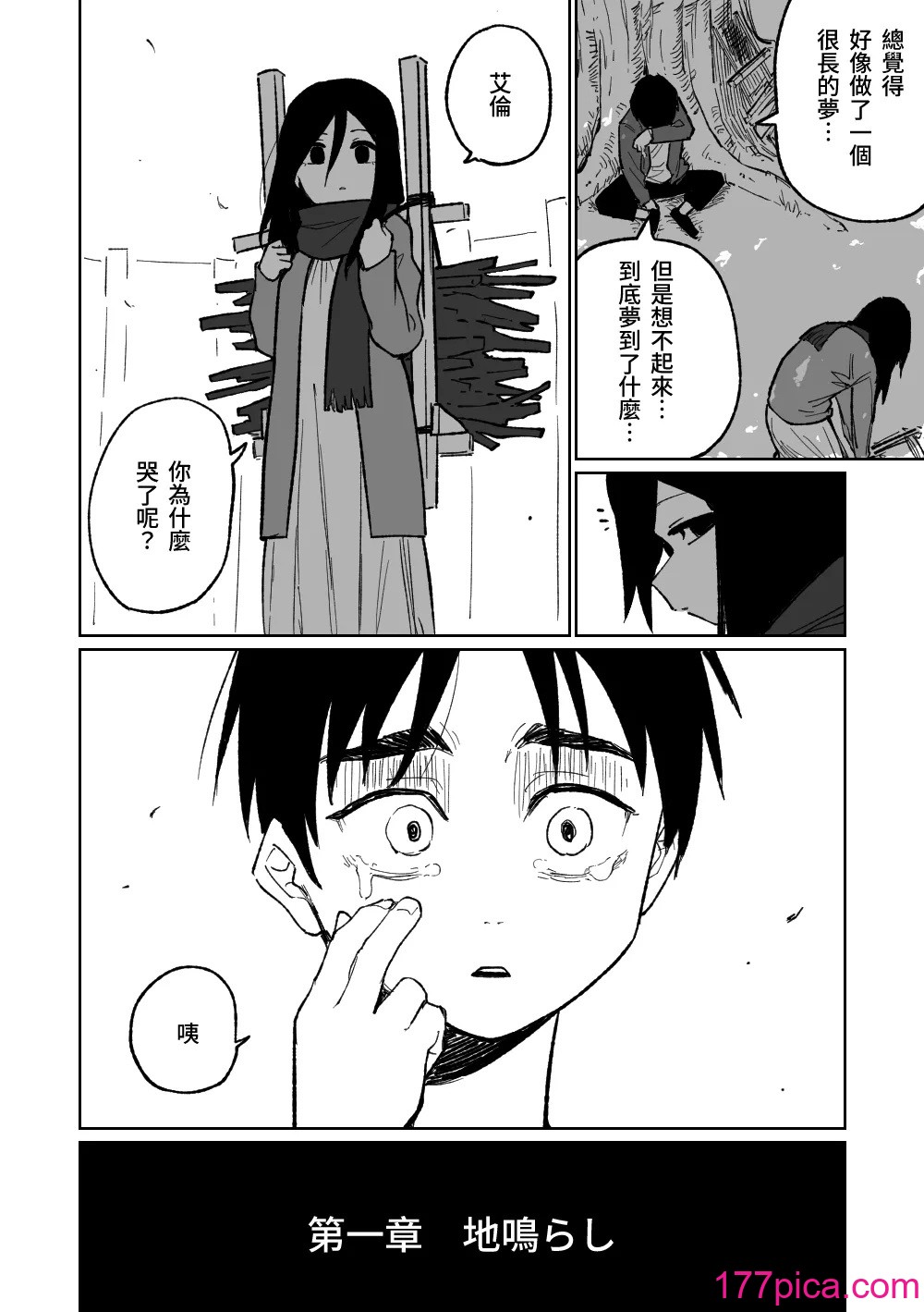 [朝比奈吉利] 「幕」となると (ブルーアーカイブ) [中國語][73P]-第4章-图片7