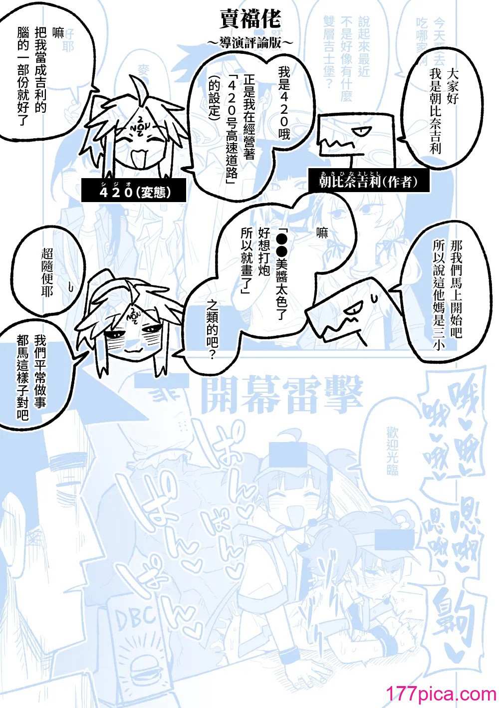 [朝比奈吉利] 「幕」となると (ブルーアーカイブ) [中國語][73P]-第4章-图片8