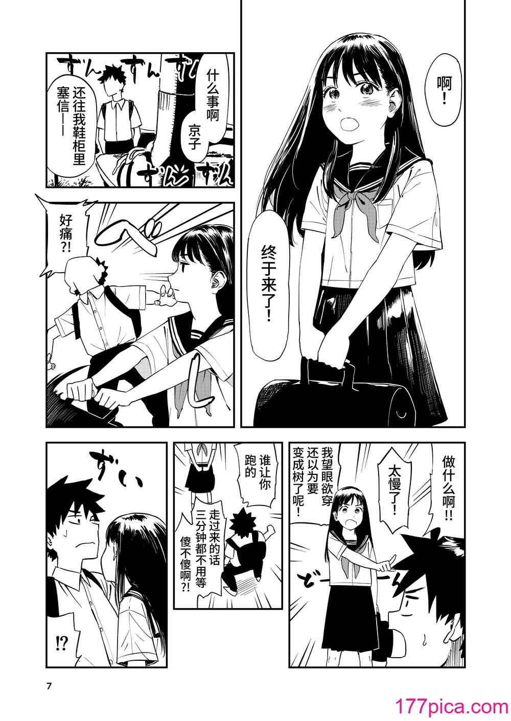 [鸟居座 (鸟居ヨシツナ)] 一生忘れられないセックス[52P]-第1章-图片7