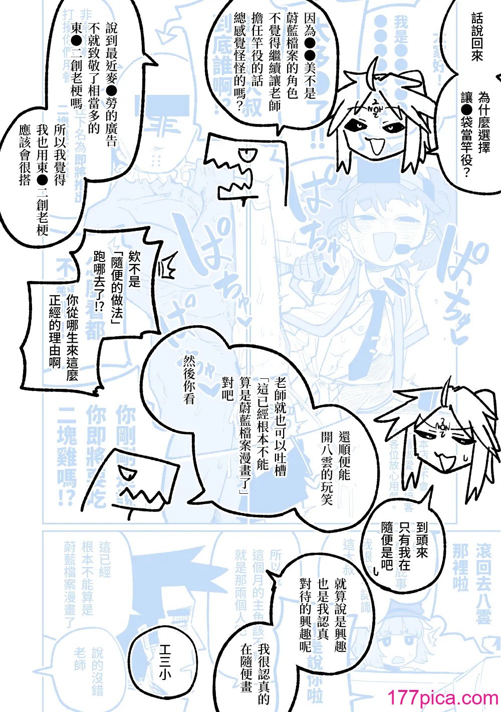 [朝比奈吉利] 「幕」となると (ブルーアーカイブ) [中國語][73P]-第4章-图片9