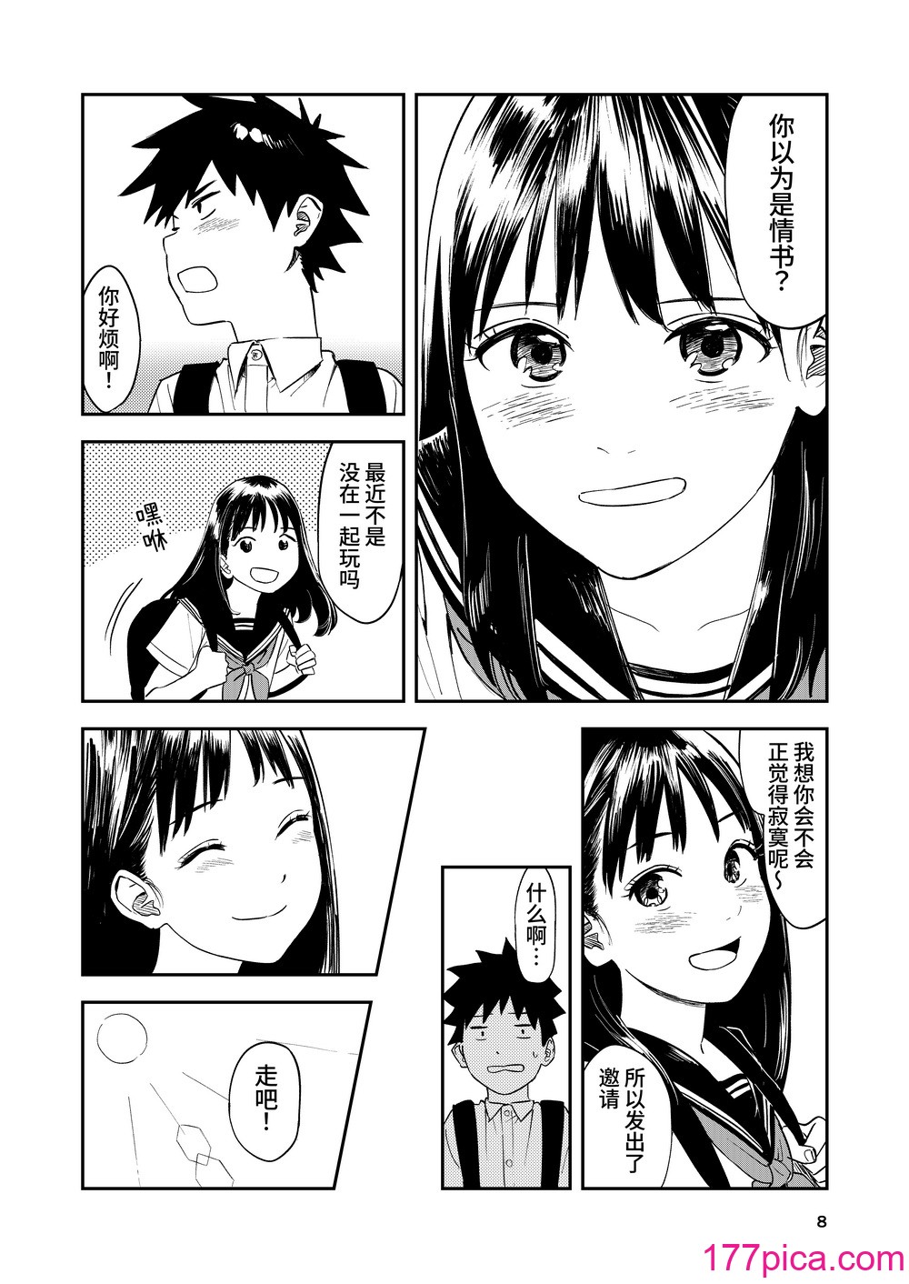 [鸟居座 (鸟居ヨシツナ)] 一生忘れられないセックス[52P]-第1章-图片8