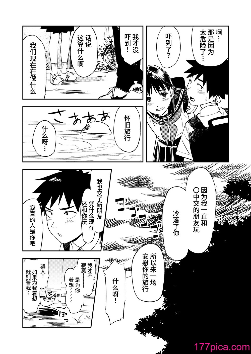 [鸟居座 (鸟居ヨシツナ)] 一生忘れられないセックス[52P]-第1章-图片10