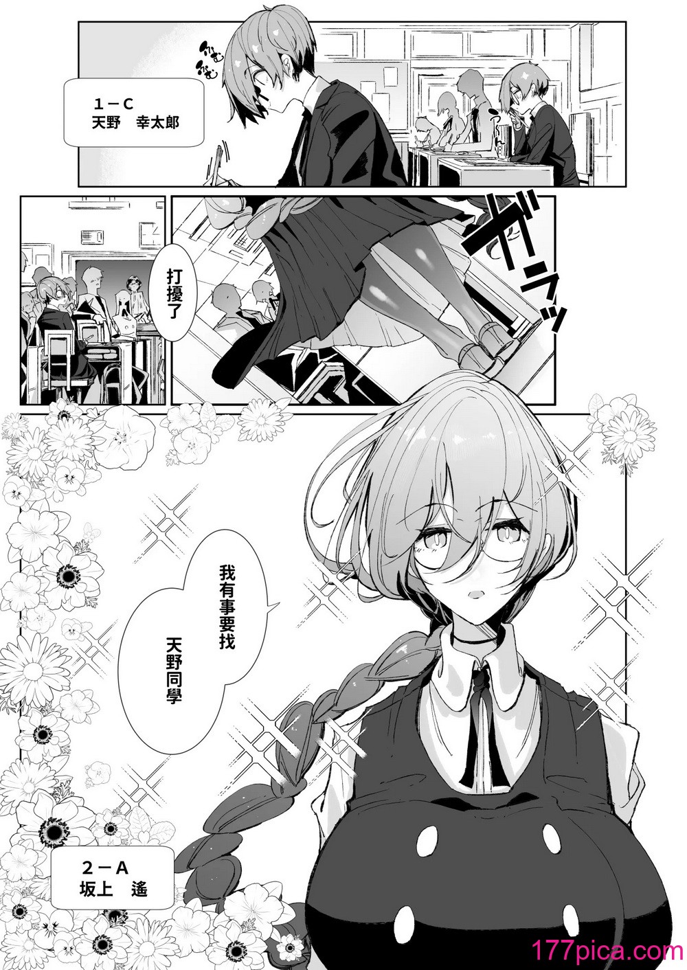 [めとろのーつ (つめとろ)] サキュバスな先輩と｜與魅魔學姐一起 [中国翻訳] [無修正] [DL版][54P]-第1章-图片3