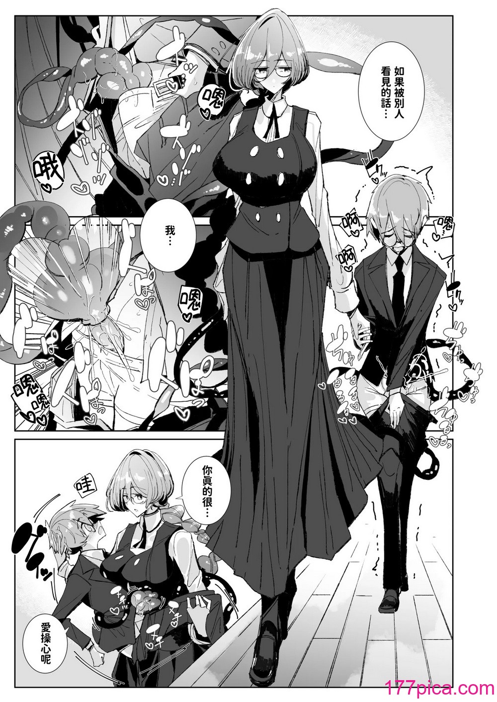 [めとろのーつ (つめとろ)] サキュバスな先輩と｜與魅魔學姐一起 [中国翻訳] [無修正] [DL版][54P]-第1章-图片5