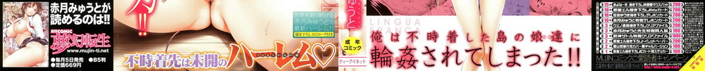 [赤月みゅうと] リンガフランカ!! 8P小冊子 [篆儀通文書坊漢化] [ainaaiba重嵌] [無修正][224P]-第1章-图片3