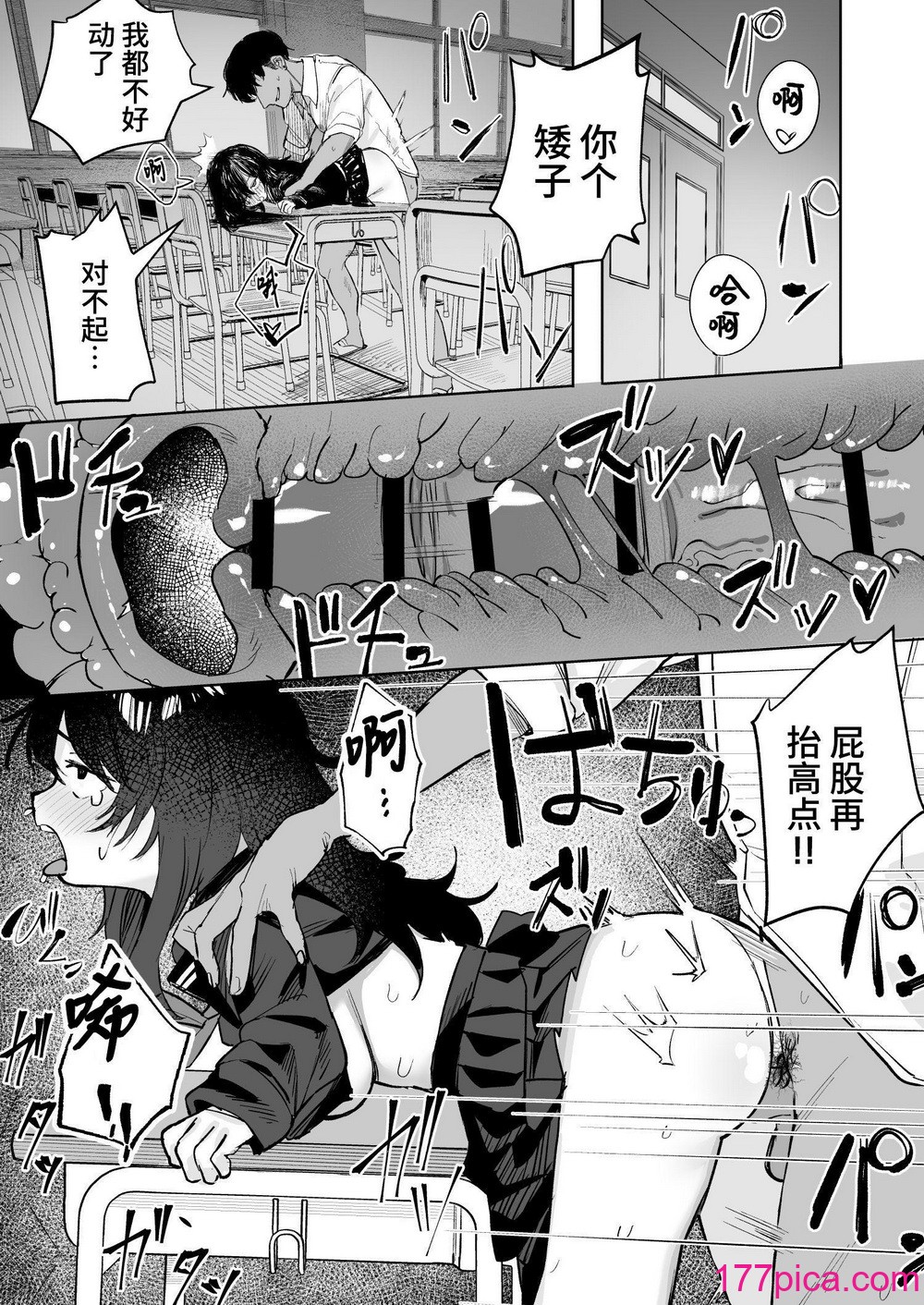 [トリソルト (トリウチ)] あの子は僕が好きじゃない 僕だけが気付いてたはずのロリ巨乳地味系文学少女[中国翻译][DL版][94P]-第1章-图片3