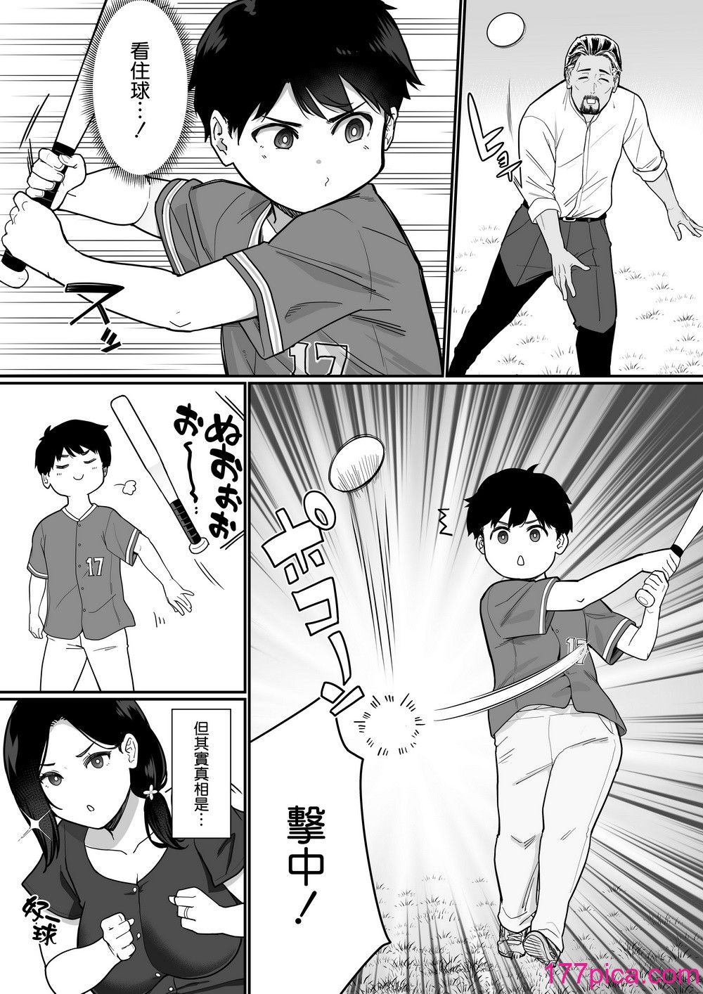 [空気系☆漢化] [流れもの (安堂流)] お母さんいただきます。3[50P]-第1章-图片5