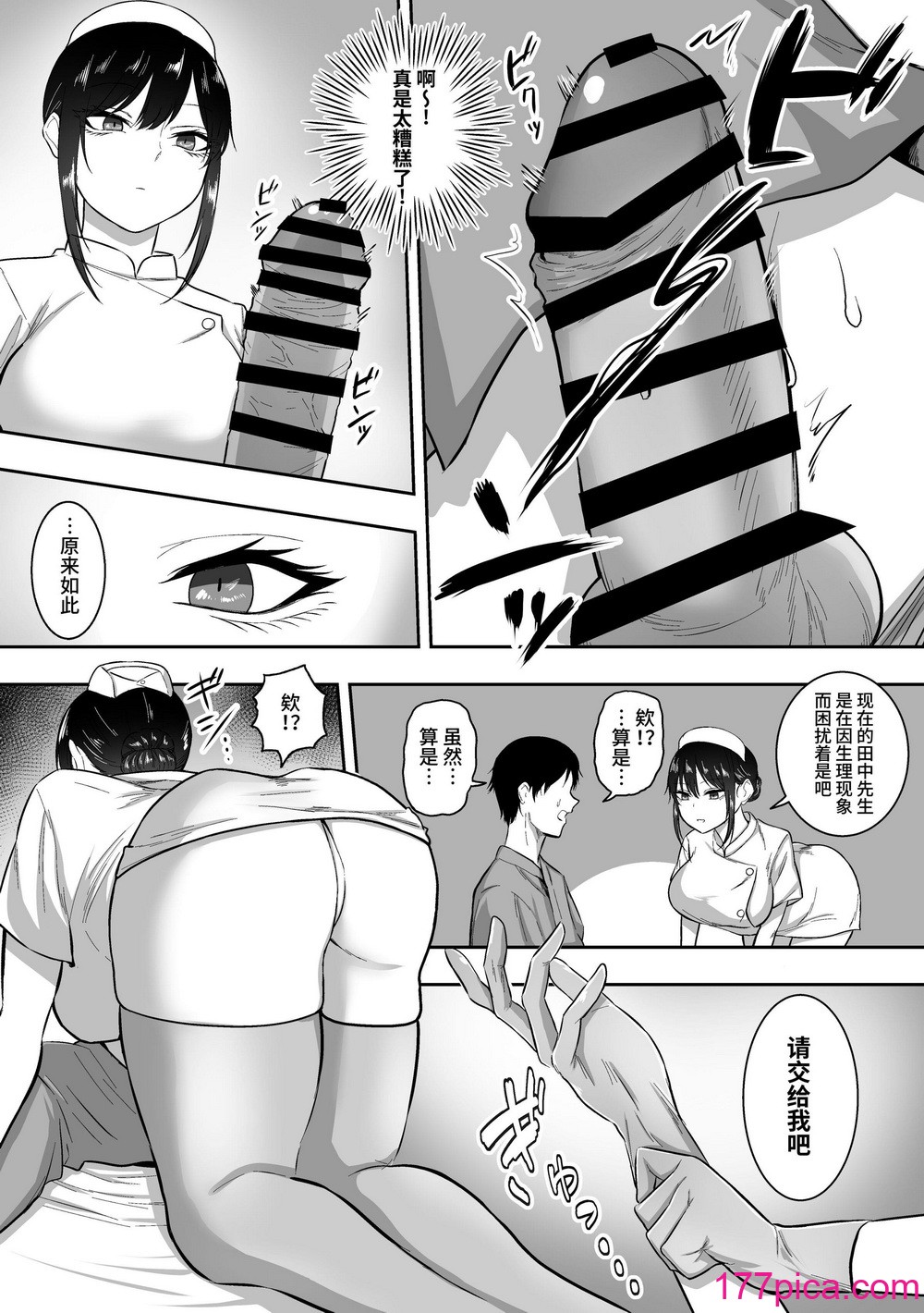 [三食ねるね] 白咲さんに护士+女仆系列[243P]-第1章-图片7