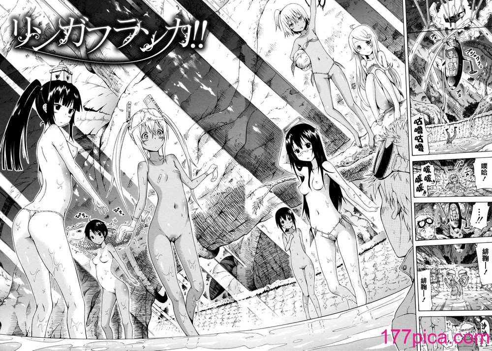 [赤月みゅうと] リンガフランカ!! 8P小冊子 [篆儀通文書坊漢化] [ainaaiba重嵌] [無修正][224P]-第1章-图片10