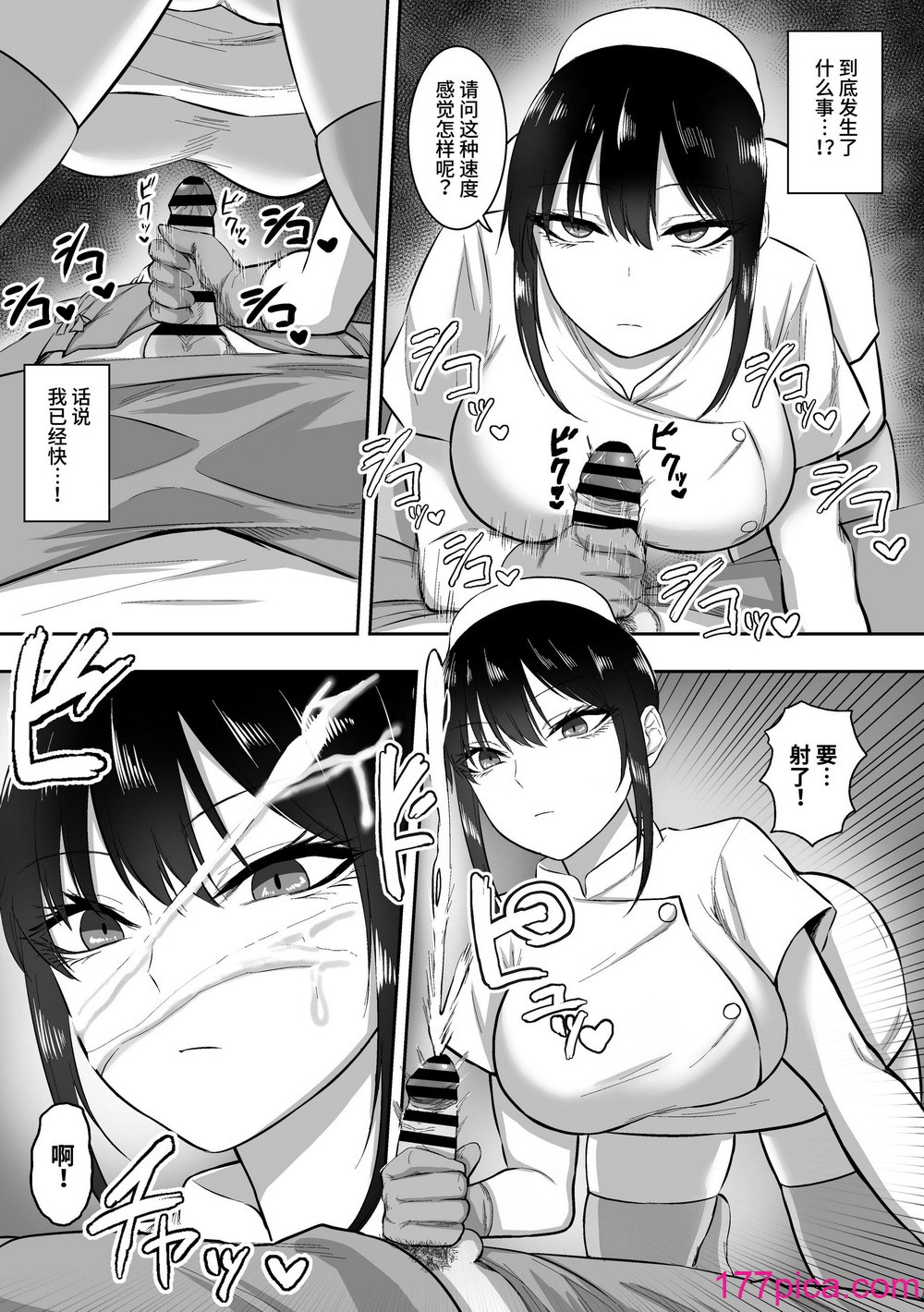 [三食ねるね] 白咲さんに护士+女仆系列[243P]-第1章-图片9