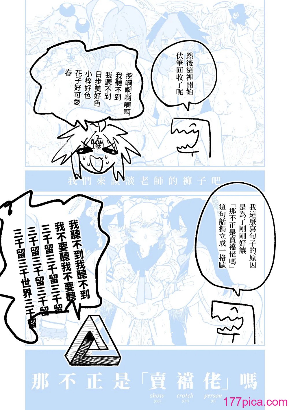 [朝比奈吉利] 「幕」となると (ブルーアーカイブ) [中國語][73P]-第7章-图片1