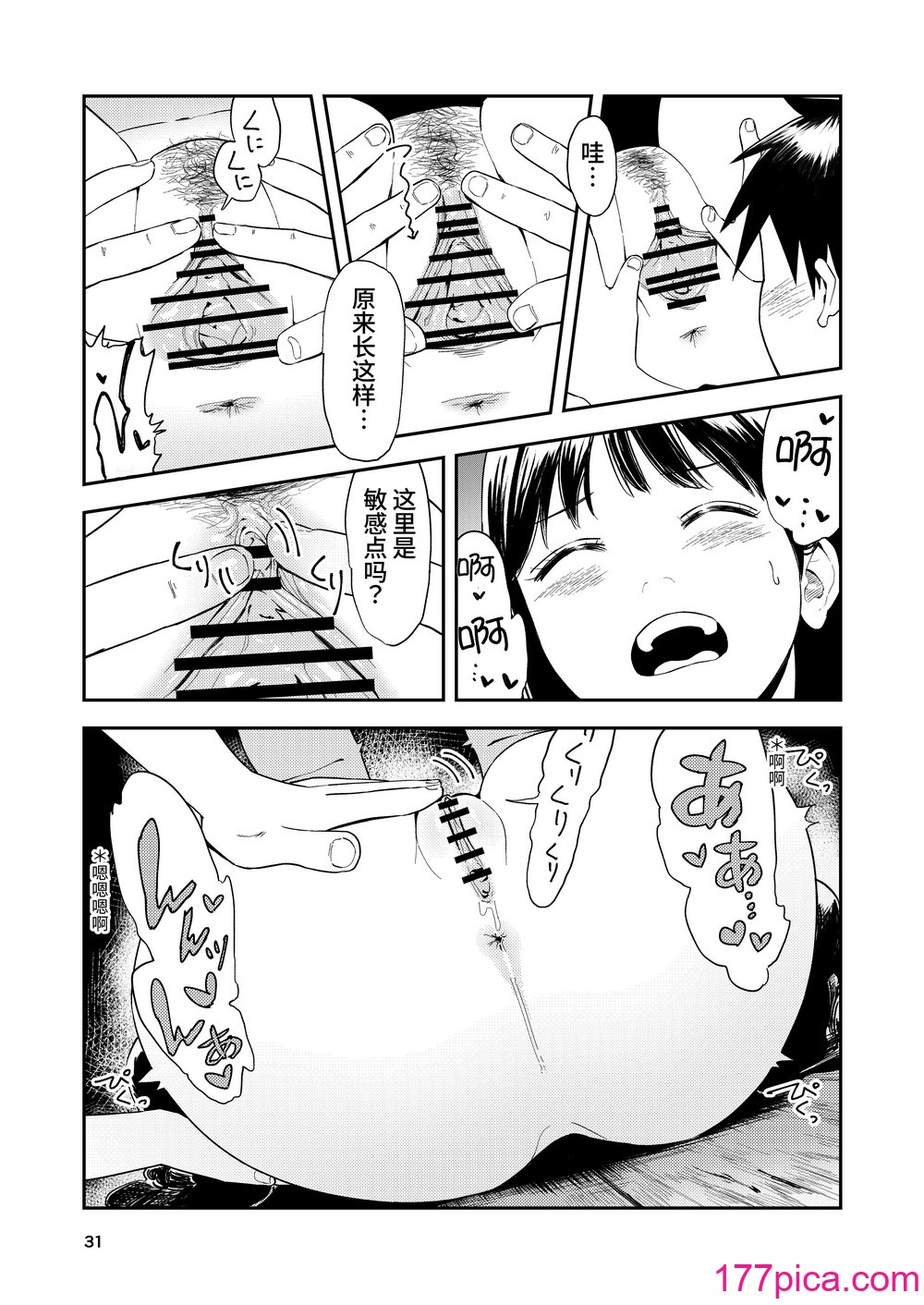 [鸟居座 (鸟居ヨシツナ)] 一生忘れられないセックス[52P]-第4章-图片1