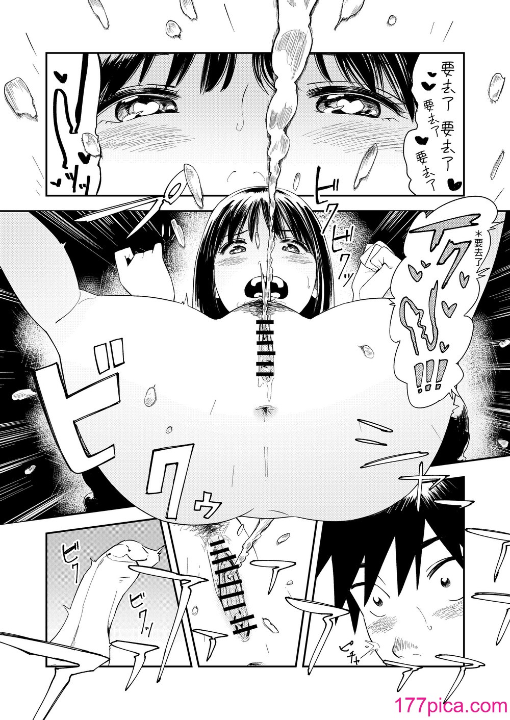 [鸟居座 (鸟居ヨシツナ)] 一生忘れられないセックス[52P]-第4章-图片2