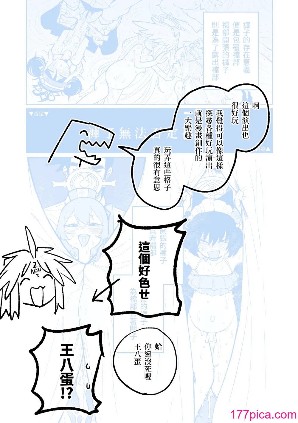 [朝比奈吉利] 「幕」となると (ブルーアーカイブ) [中國語][73P]-第7章-图片3