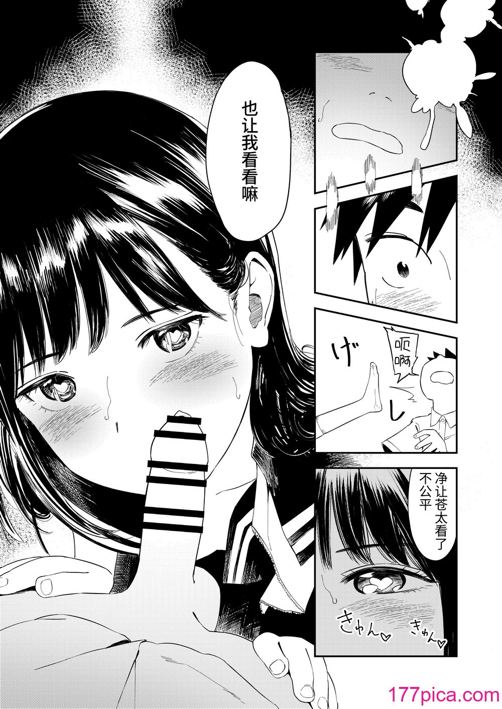 [鸟居座 (鸟居ヨシツナ)] 一生忘れられないセックス[52P]-第4章-图片3