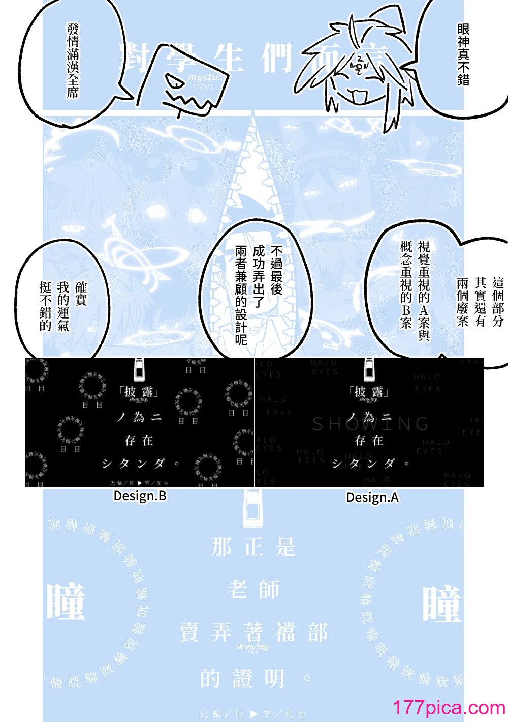 [朝比奈吉利] 「幕」となると (ブルーアーカイブ) [中國語][73P]-第7章-图片4