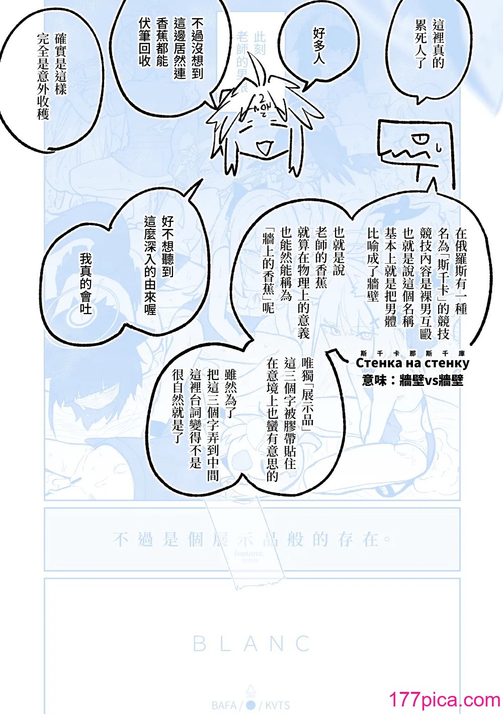 [朝比奈吉利] 「幕」となると (ブルーアーカイブ) [中國語][73P]-第7章-图片5