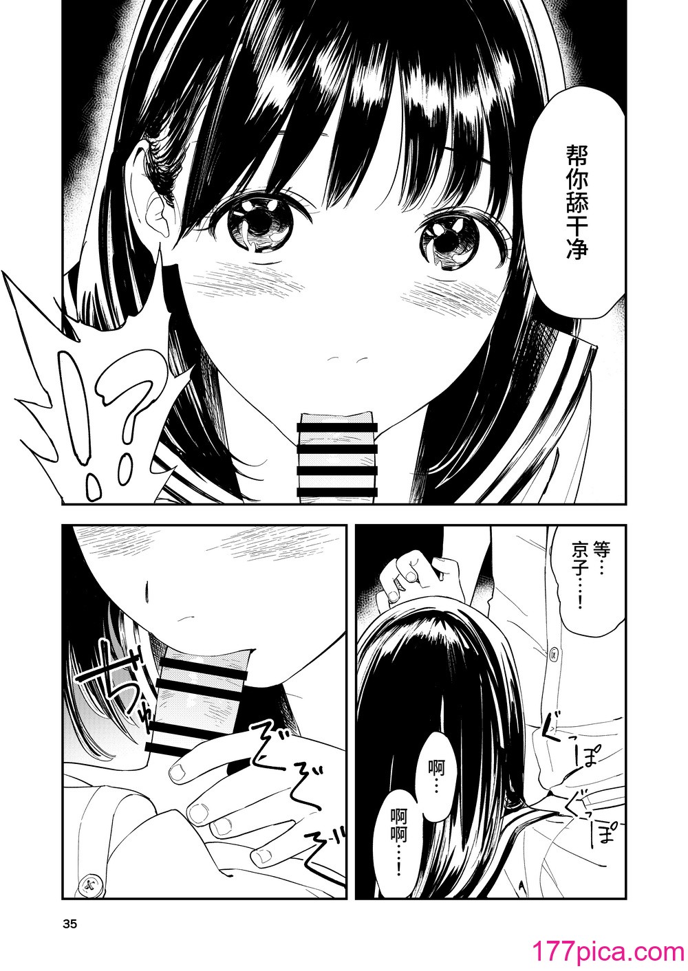 [鸟居座 (鸟居ヨシツナ)] 一生忘れられないセックス[52P]-第4章-图片5