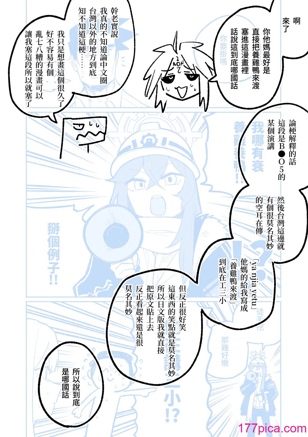 [朝比奈吉利] 「幕」となると (ブルーアーカイブ) [中國語][73P]-第7章-图片6