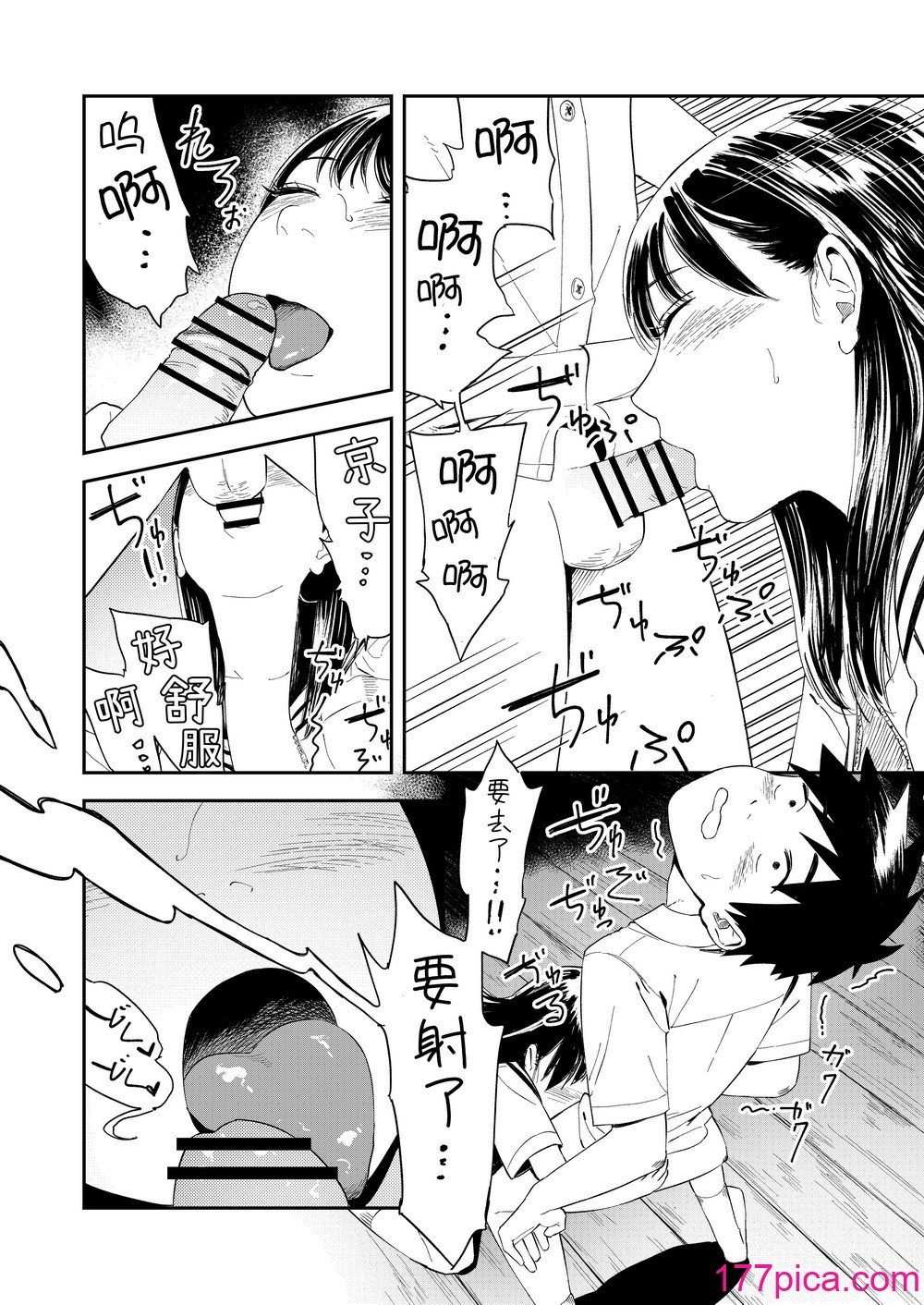 [鸟居座 (鸟居ヨシツナ)] 一生忘れられないセックス[52P]-第4章-图片6