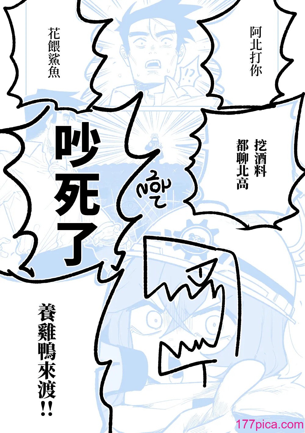[朝比奈吉利] 「幕」となると (ブルーアーカイブ) [中國語][73P]-第7章-图片8