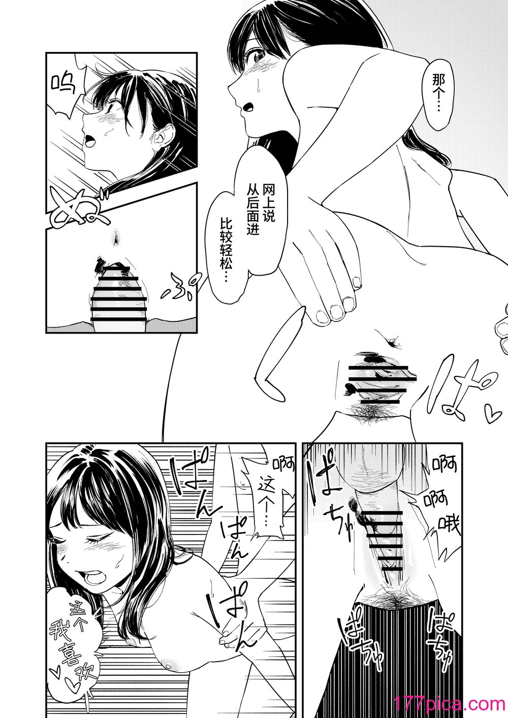 [鸟居座 (鸟居ヨシツナ)] 一生忘れられないセックス[52P]-第4章-图片11