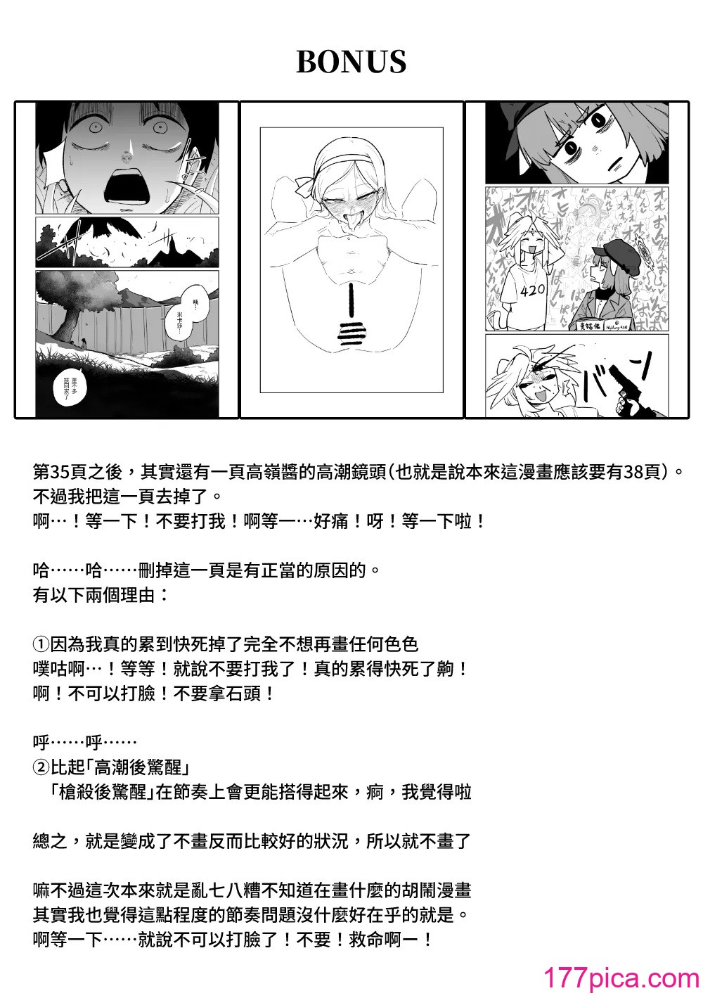 [朝比奈吉利] 「幕」となると (ブルーアーカイブ) [中國語][73P]-第7章-图片12