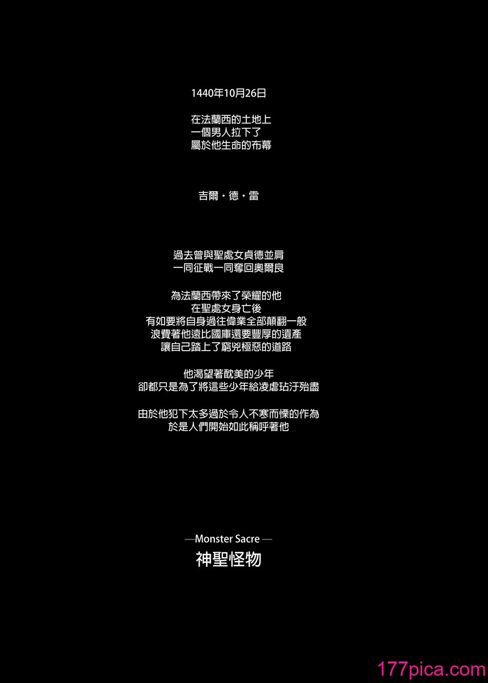 [黒ミサ会場 (池咲ミサ)] 娼年ジャンヌ [中国翻訳] [DL版] [無修正][68P]-第1章-图片5