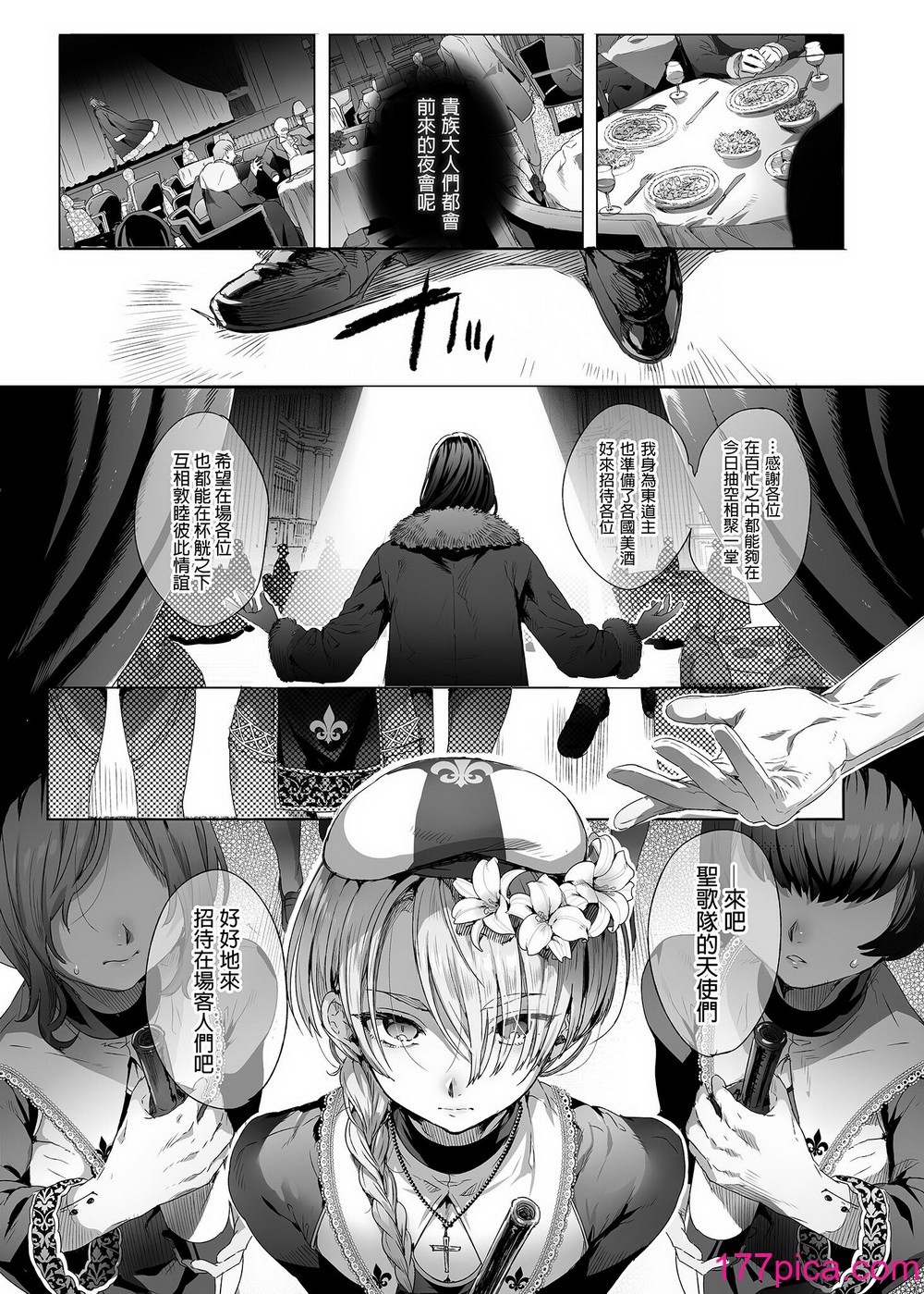 [黒ミサ会場 (池咲ミサ)] 娼年ジャンヌ [中国翻訳] [DL版] [無修正][68P]-第1章-图片7