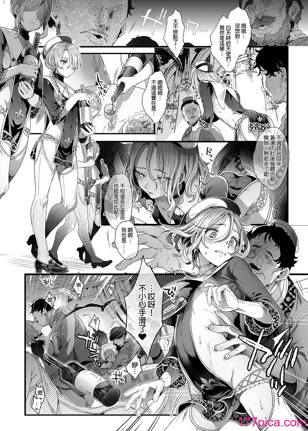 [黒ミサ会場 (池咲ミサ)] 娼年ジャンヌ [中国翻訳] [DL版] [無修正][68P]-第1章-图片8