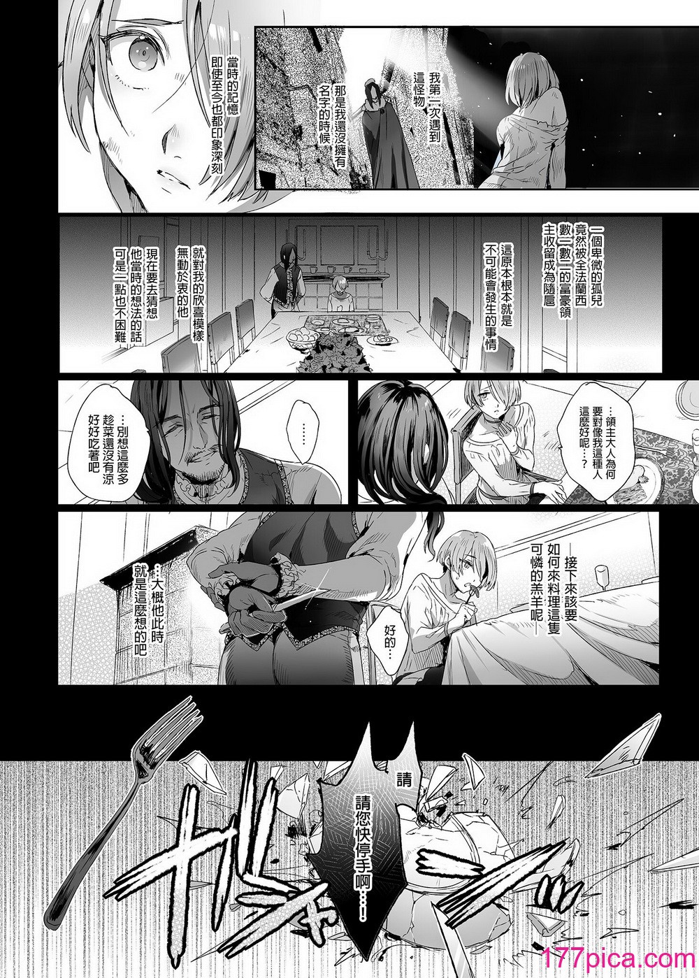 [黒ミサ会場 (池咲ミサ)] 娼年ジャンヌ [中国翻訳] [DL版] [無修正][68P]-第1章-图片10