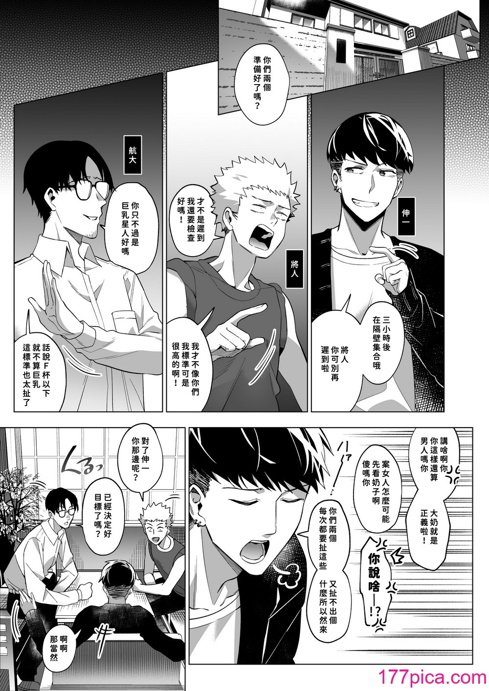 [凭依ラヴァー (Duokuma)] そのカラダ、凭いた魂胜ち [今日汉化][57P]-第1章-图片3