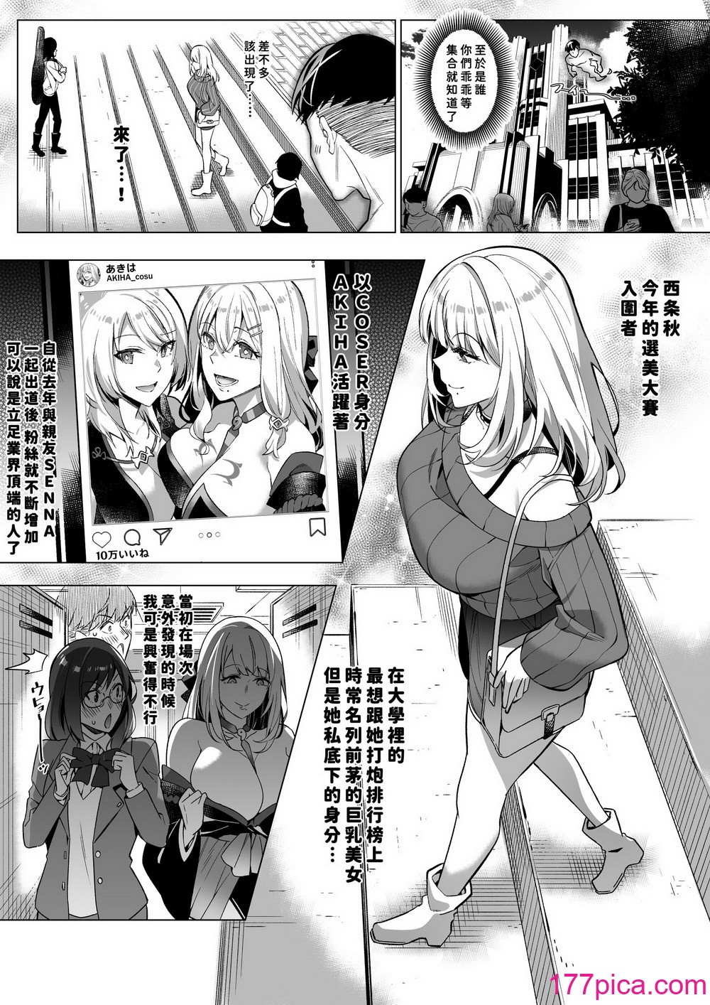 [凭依ラヴァー (Duokuma)] そのカラダ、凭いた魂胜ち [今日汉化][57P]-第1章-图片4