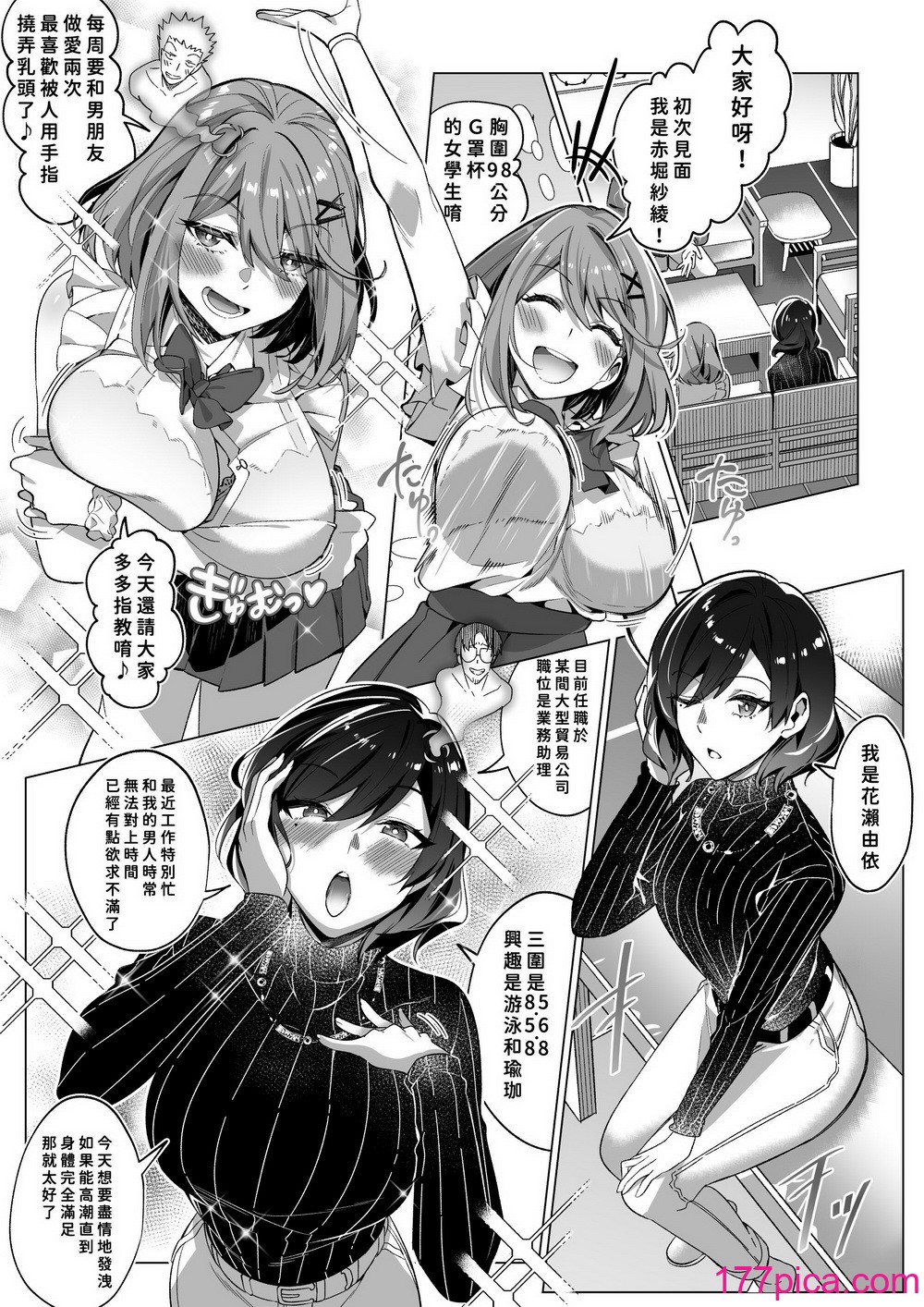 [凭依ラヴァー (Duokuma)] そのカラダ、凭いた魂胜ち [今日汉化][57P]-第1章-图片9