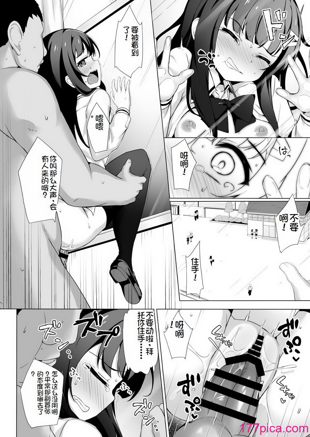 [どうしょく (そらみる)] 常识改変わからせレイプ〜生意気なメスを更生指导〜 [萌意永久机翻] [DL版][53P]-第5章-图片3