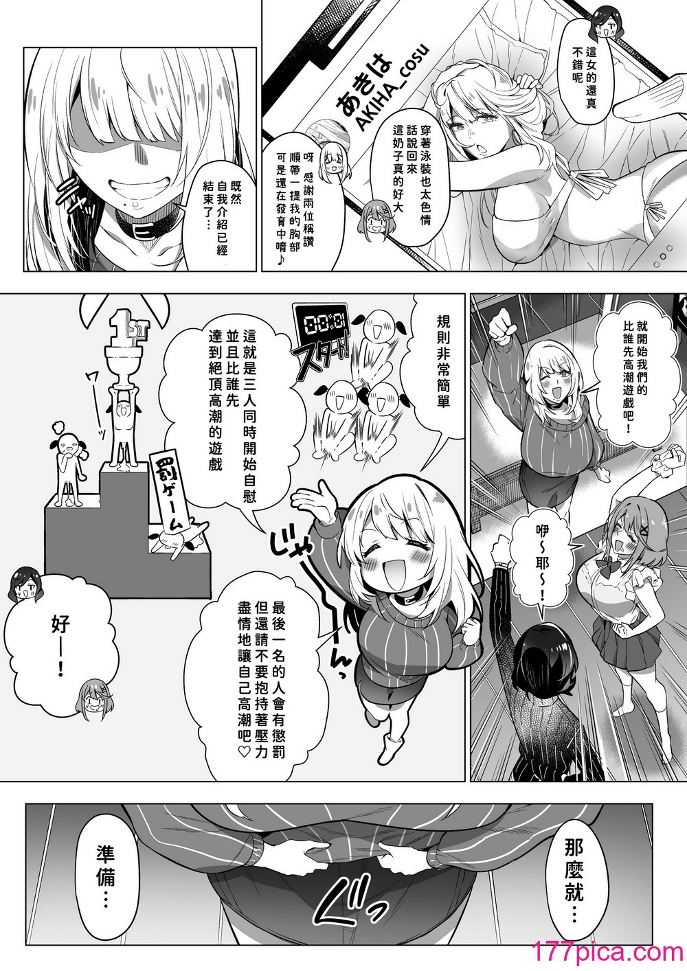 [凭依ラヴァー (Duokuma)] そのカラダ、凭いた魂胜ち [今日汉化][57P]-第2章-图片1